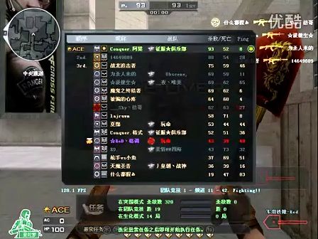 射优势